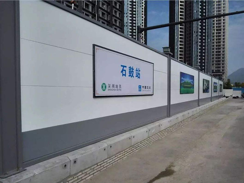 装配式新型围挡