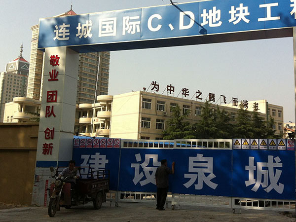 建筑工地大门