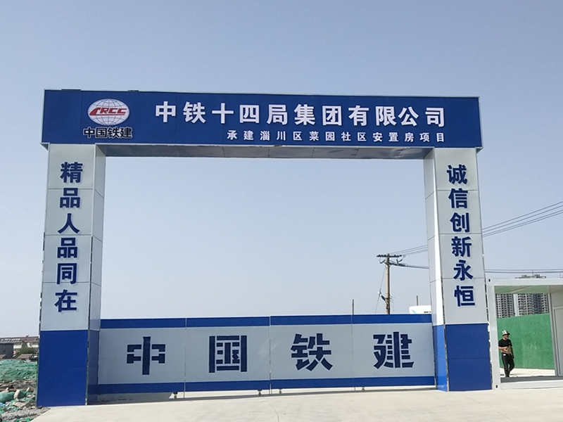 工地大门-34