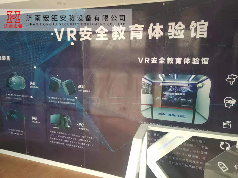 VR安全体验-002