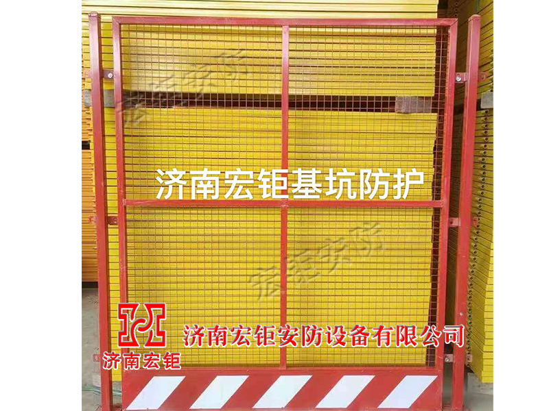 基坑防护栏